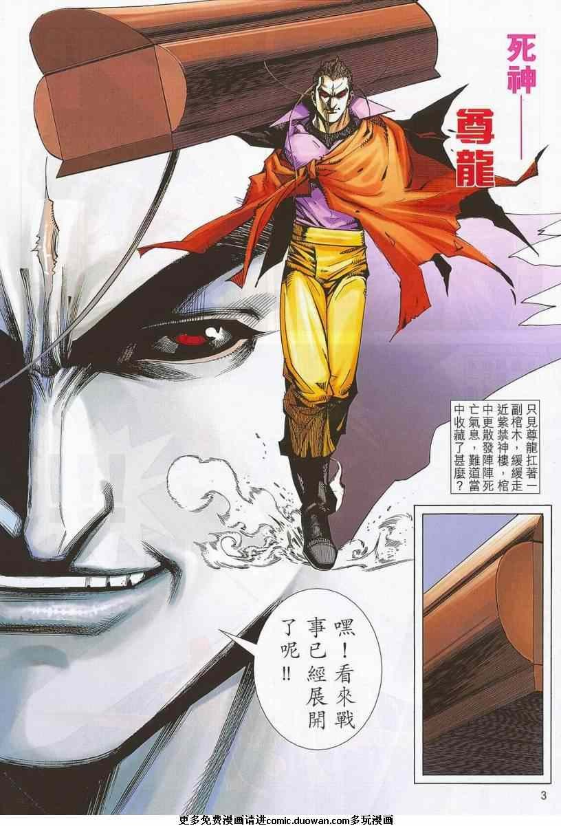 第671话
