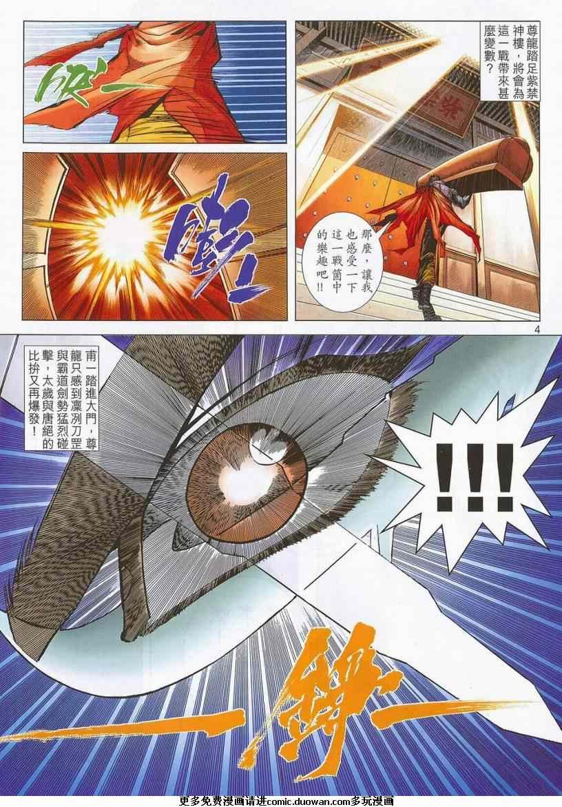 第671话