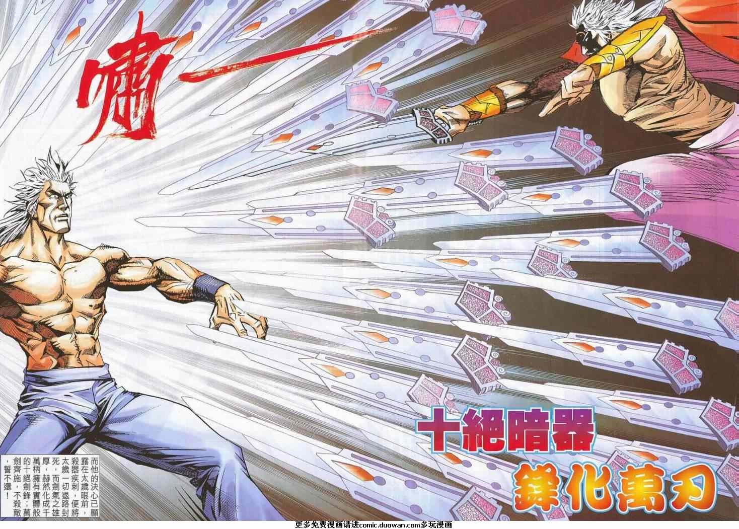 第671话