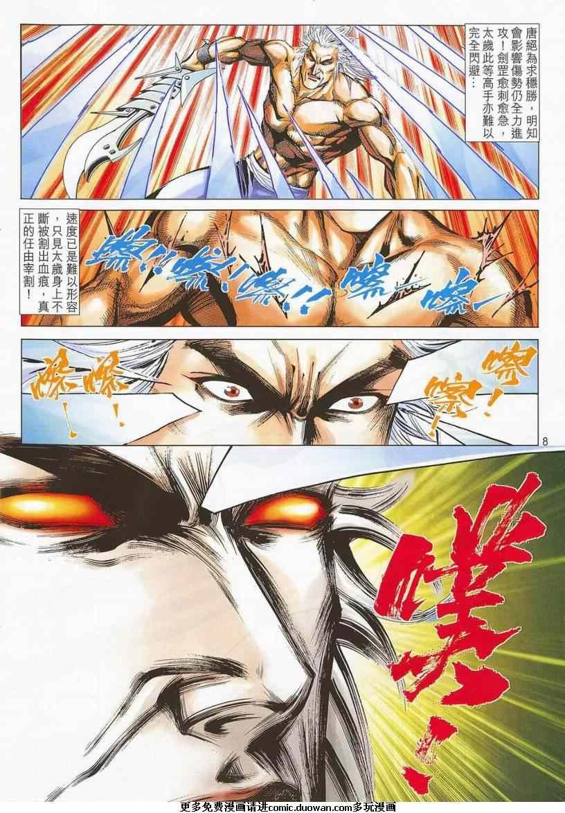 第671话