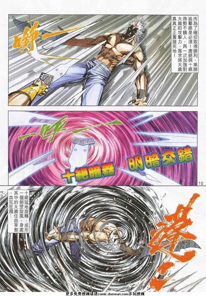 第671话