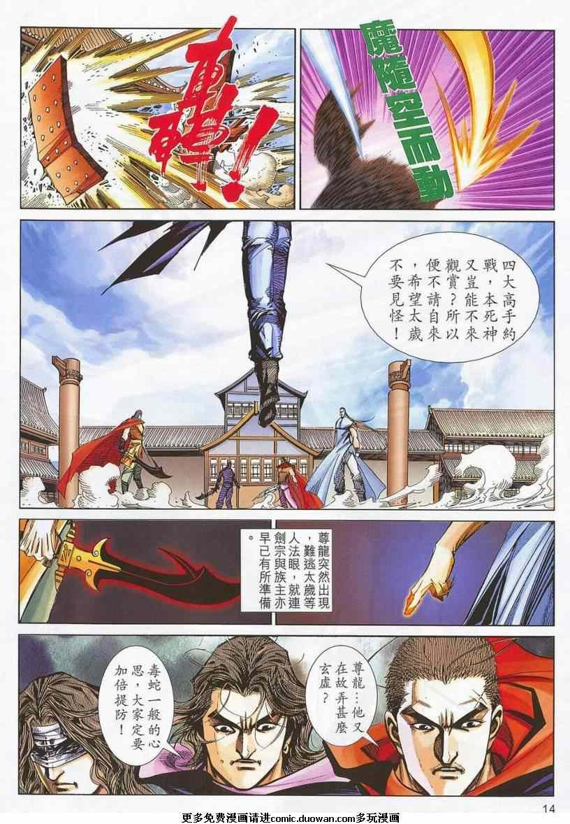 第671话