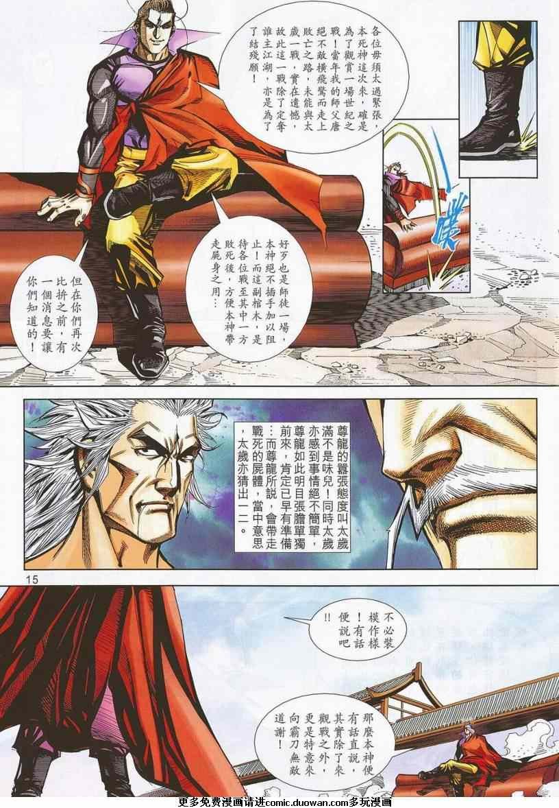 第671话