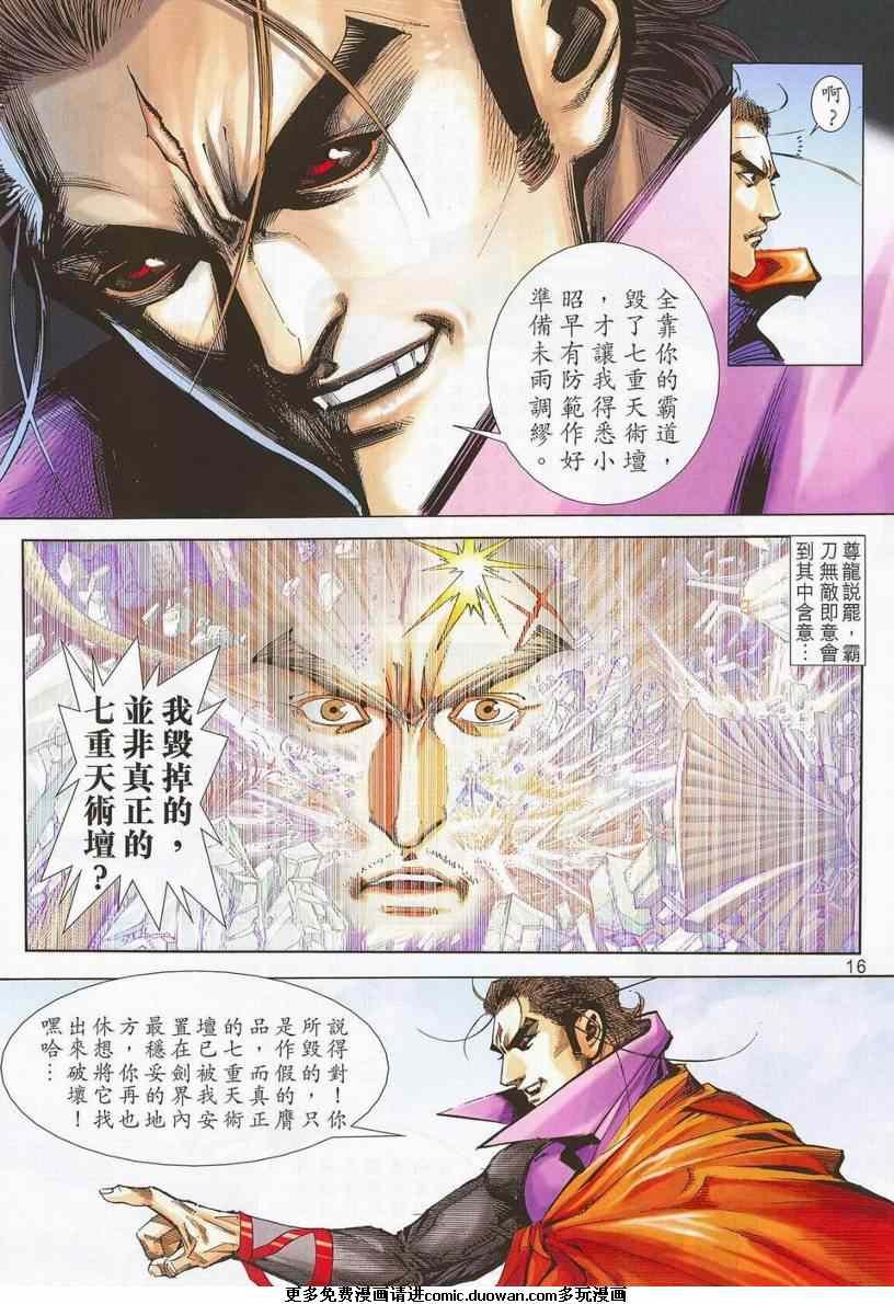 第671话