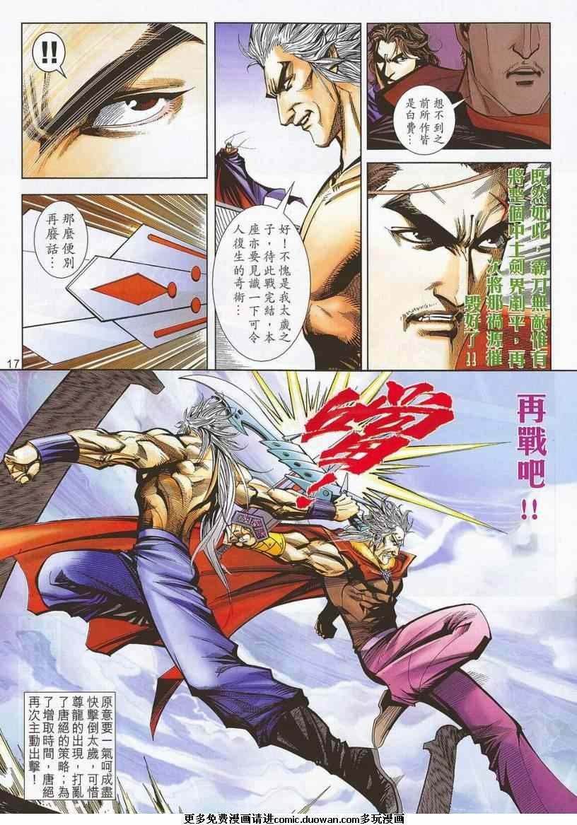 第671话