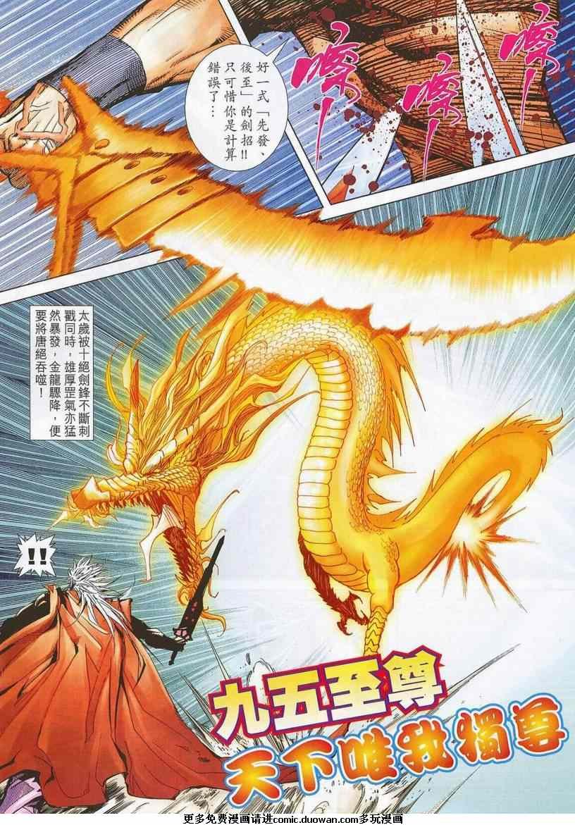 第671话