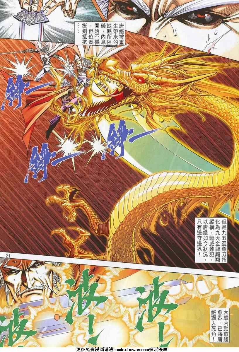 第671话