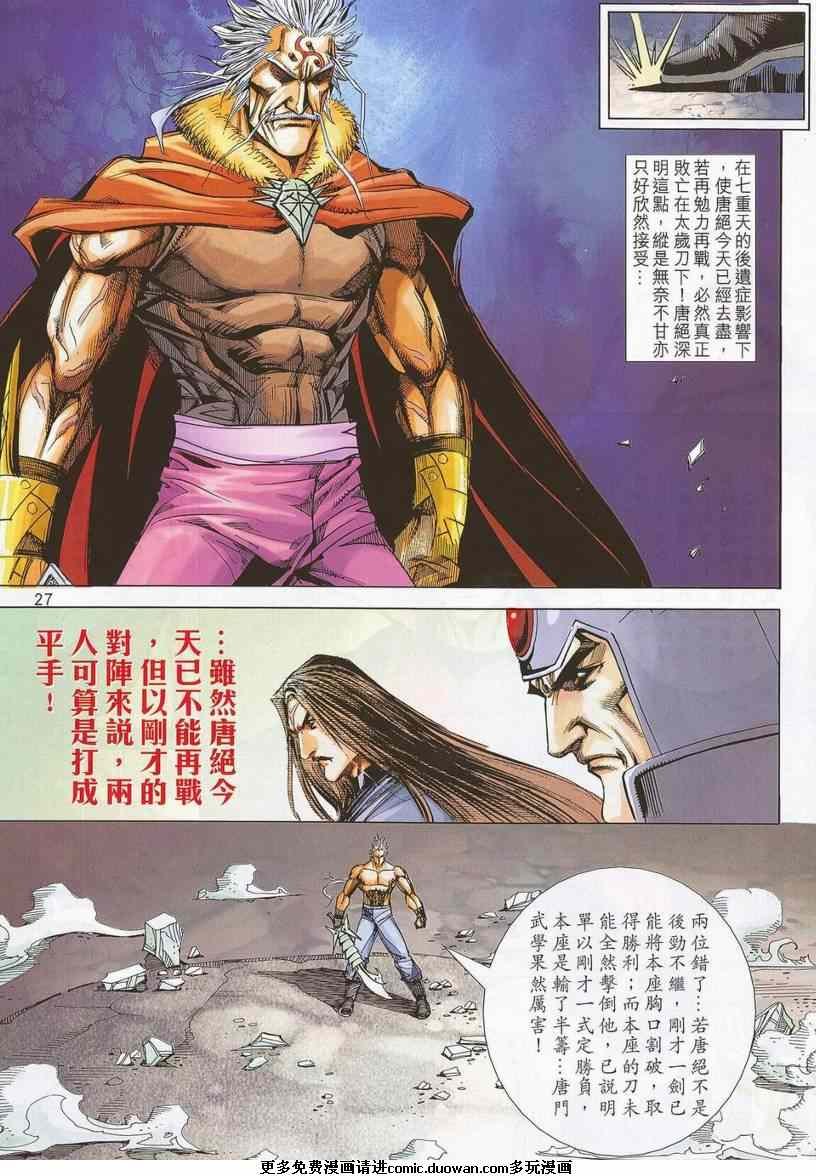 第671话
