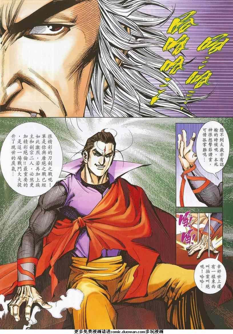 第671话