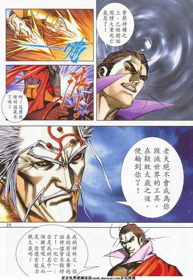 第671话