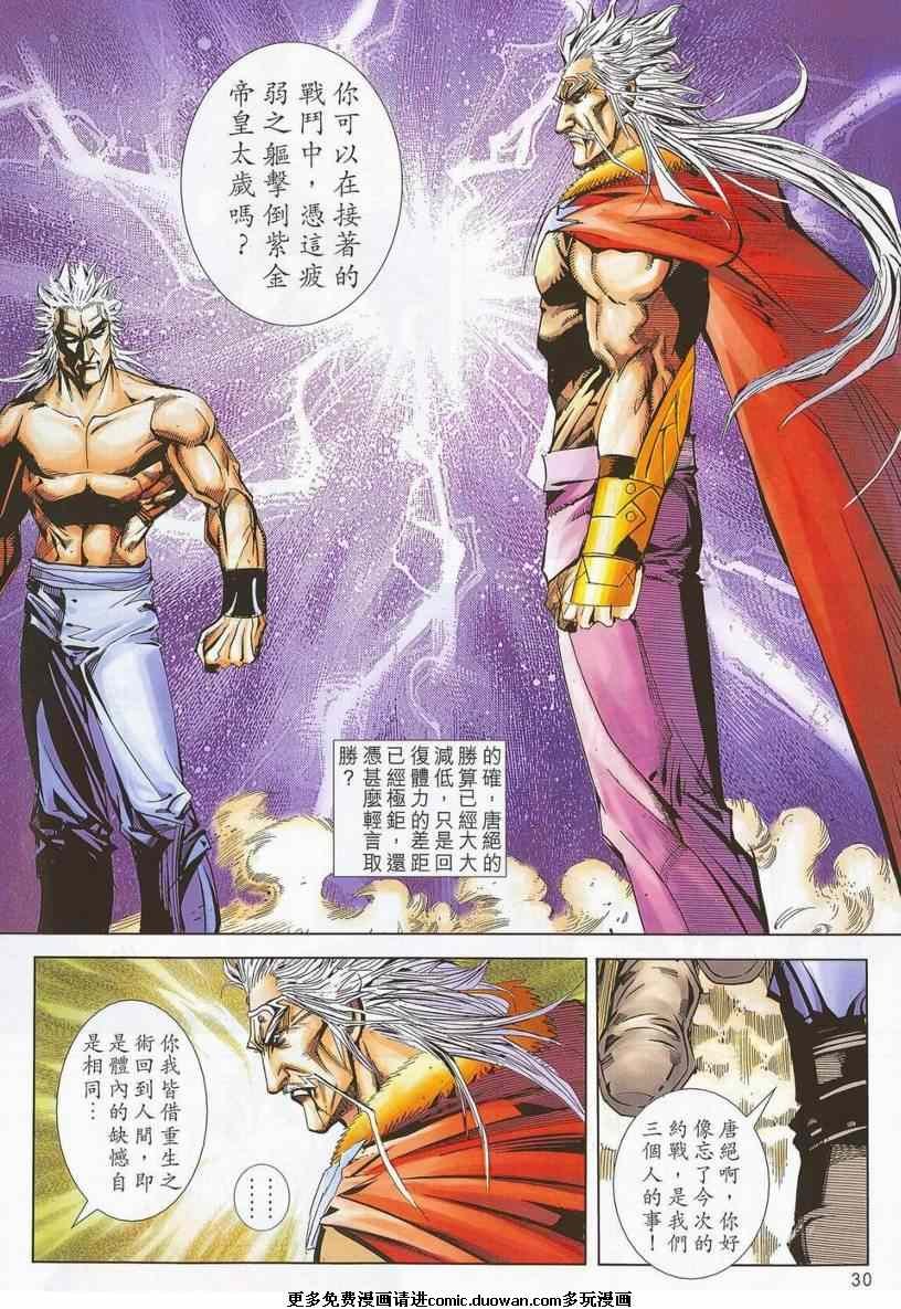第671话
