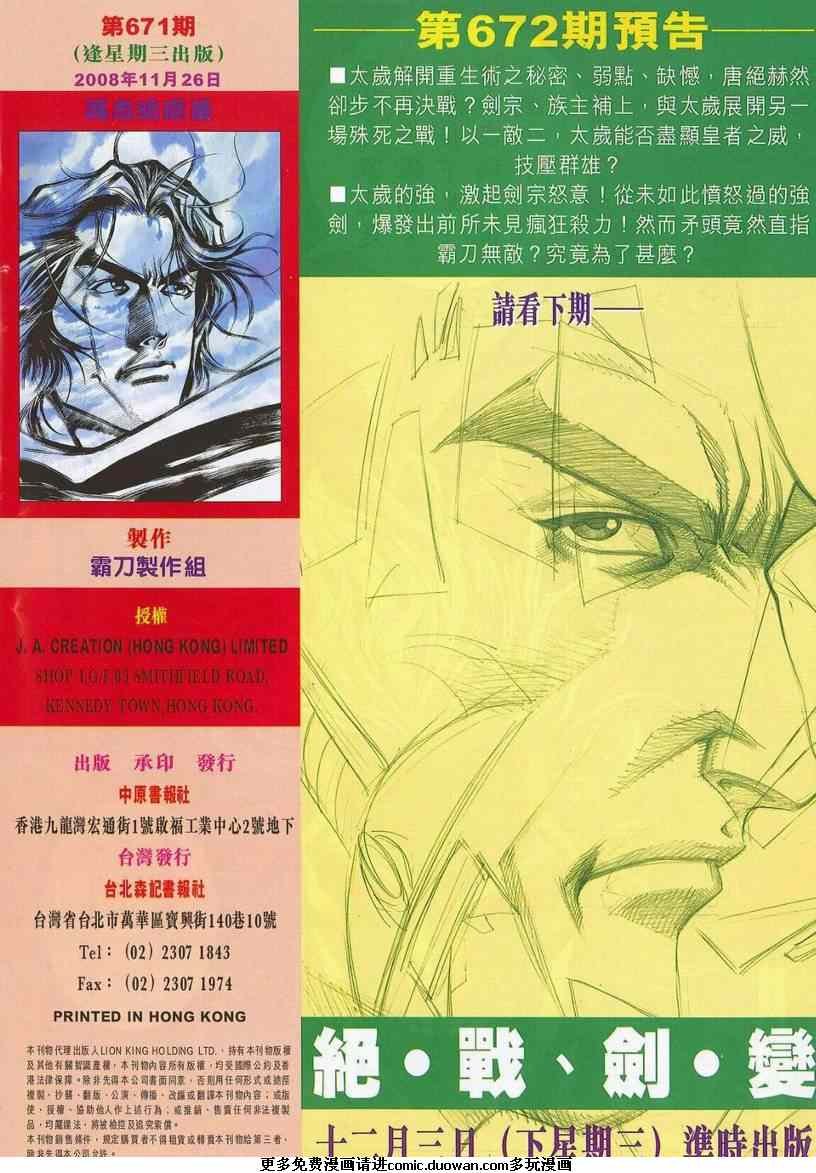 第671话