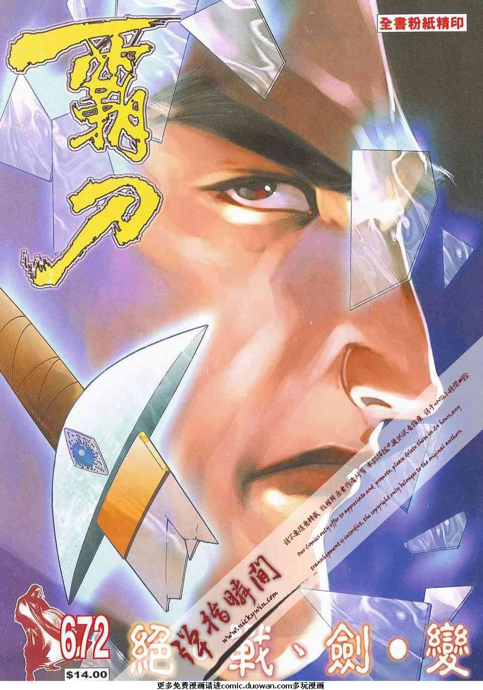 第672卷