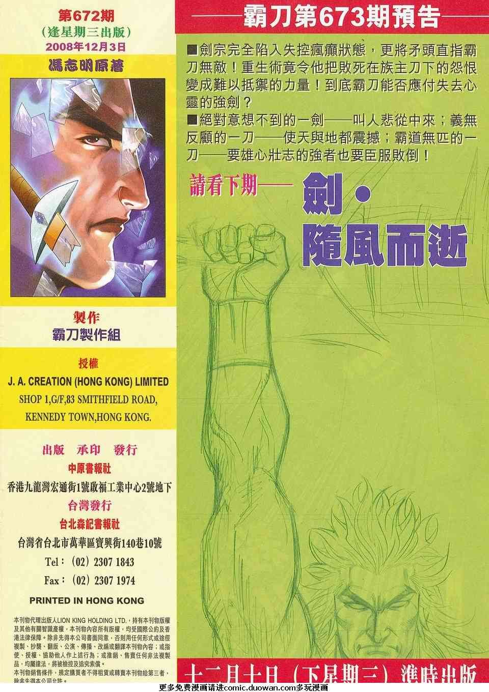 第672卷