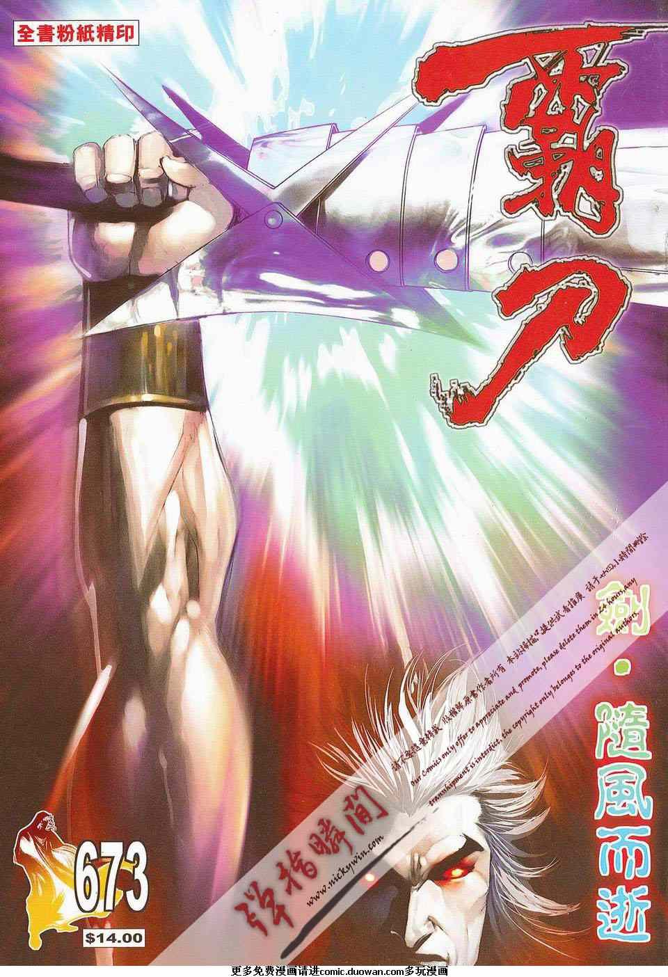 第673卷