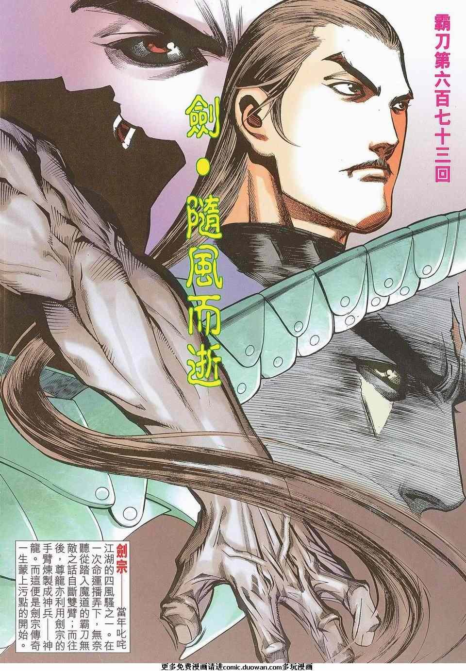 第673卷