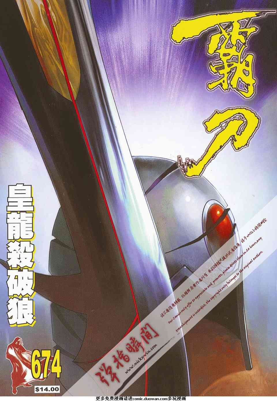 第674卷