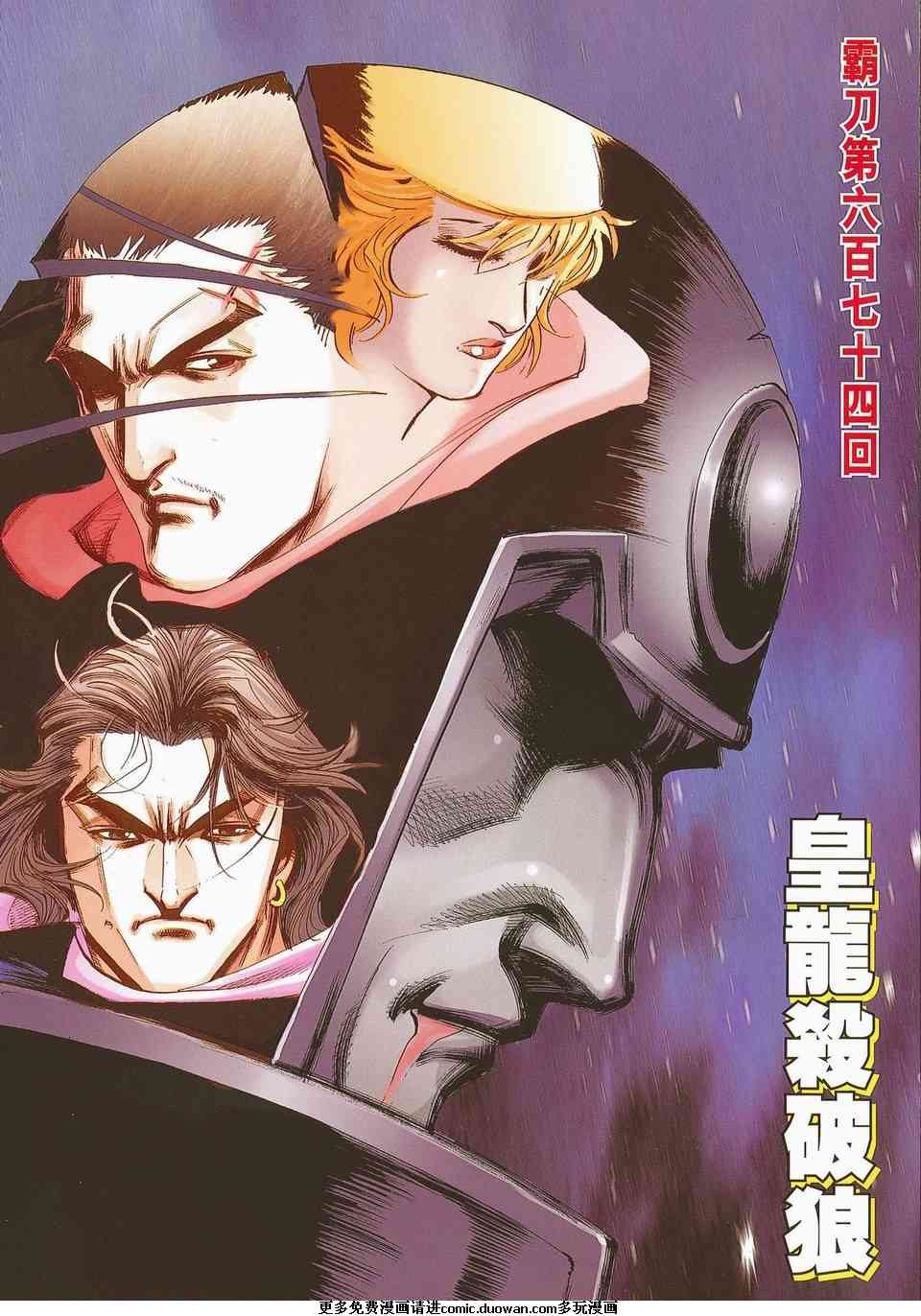 第674卷