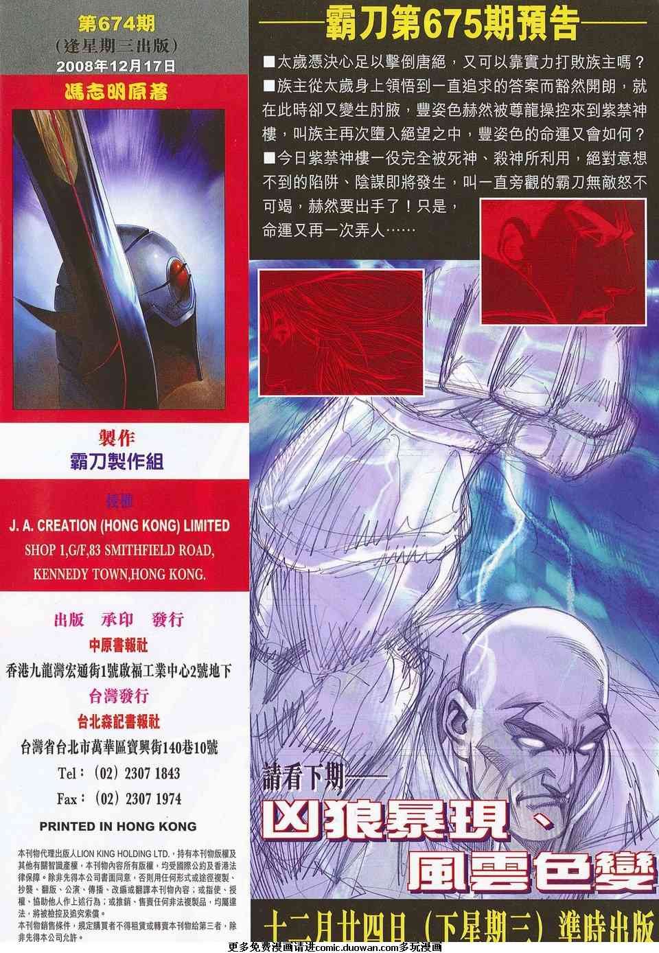 第674卷