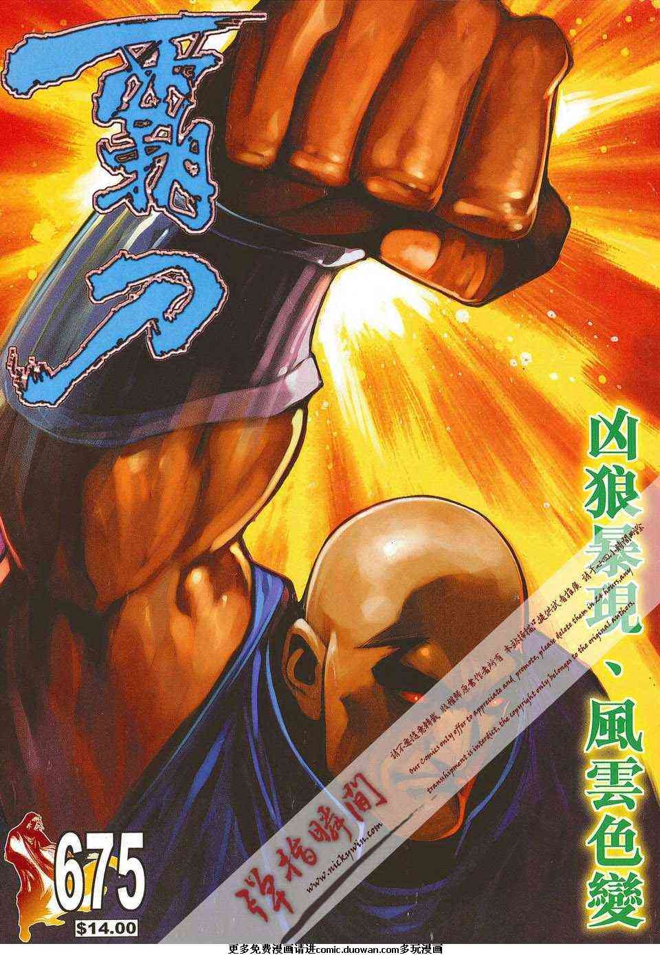 第675卷