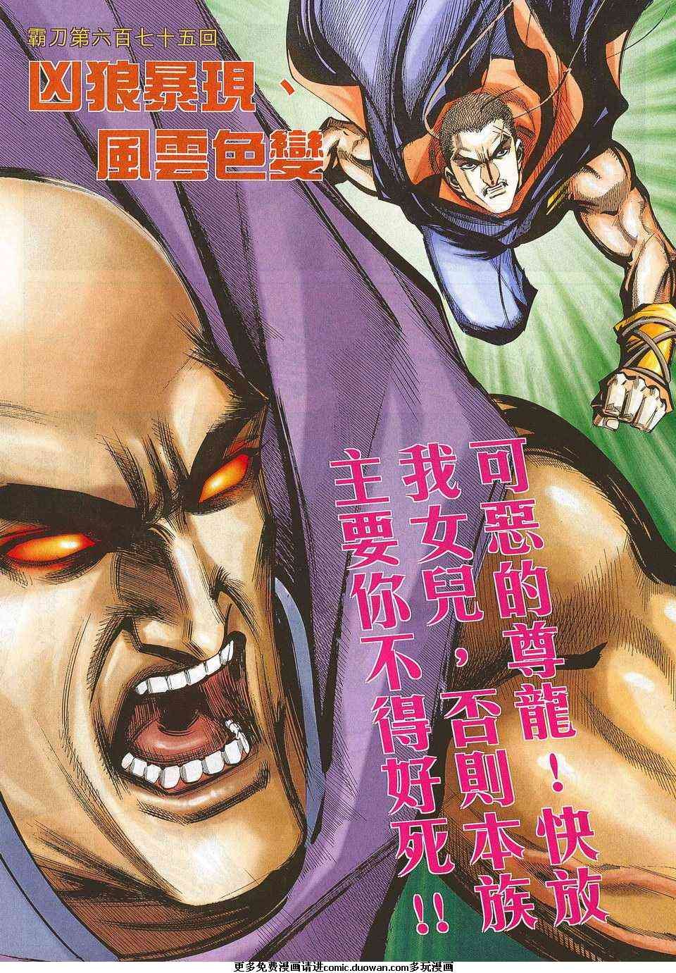 第675卷