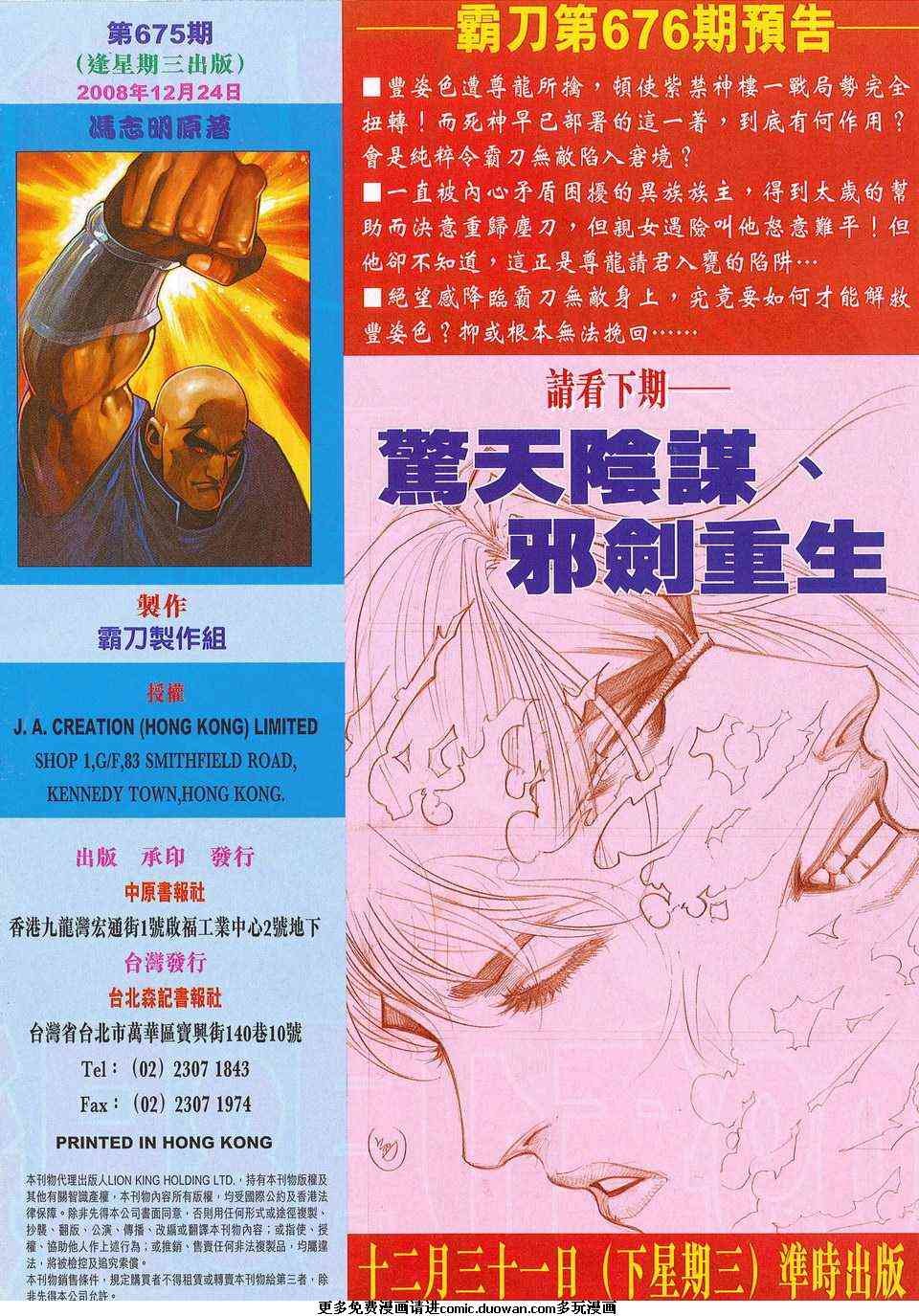 第675卷