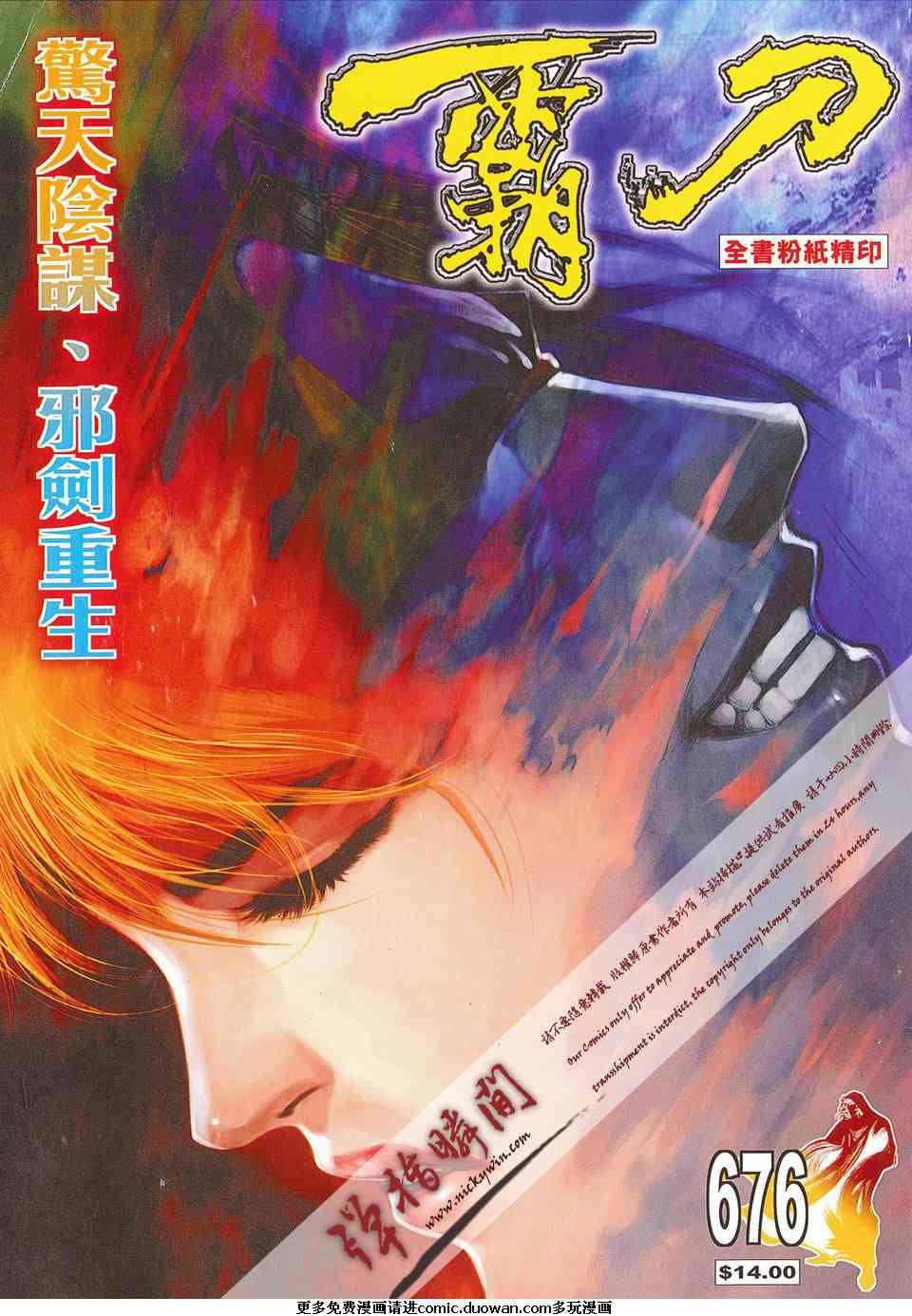第676卷