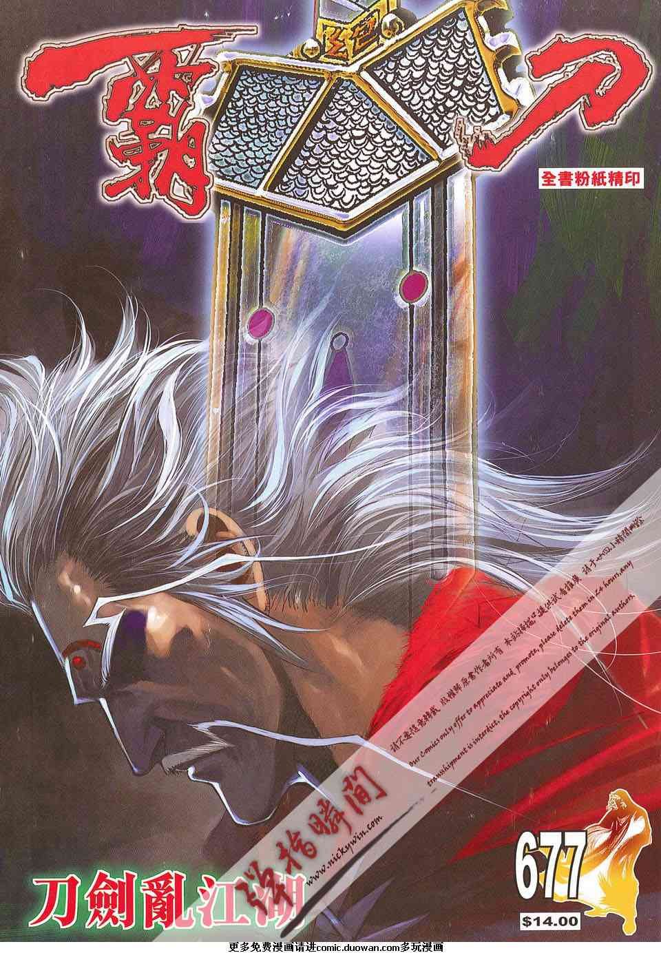 第677卷