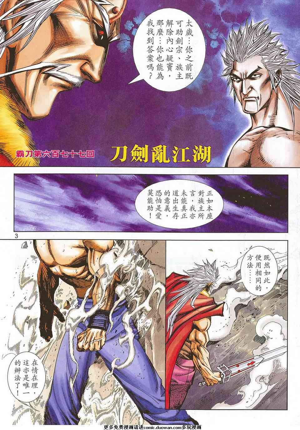 第677卷