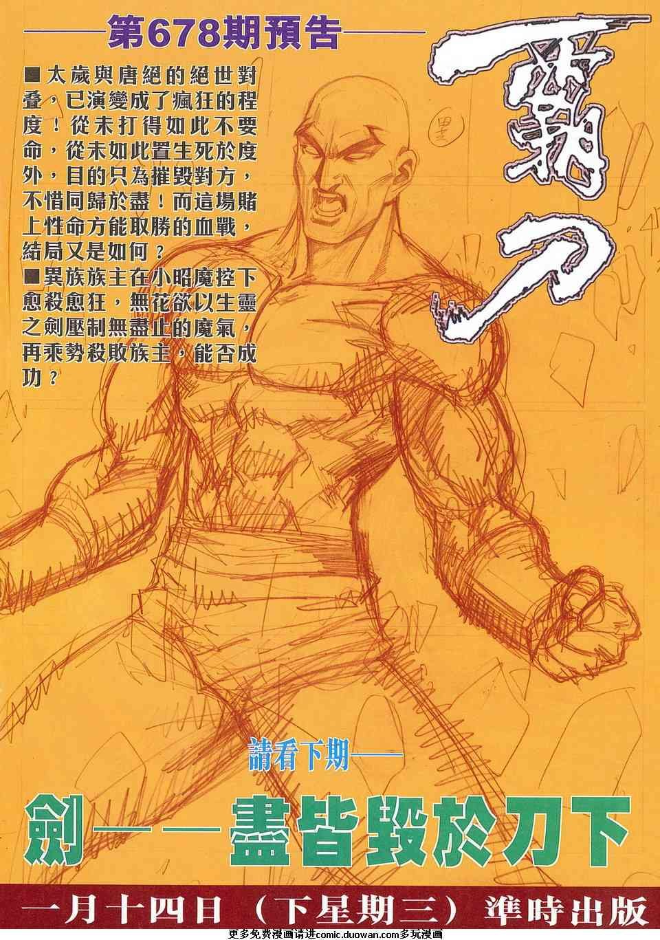 第677卷