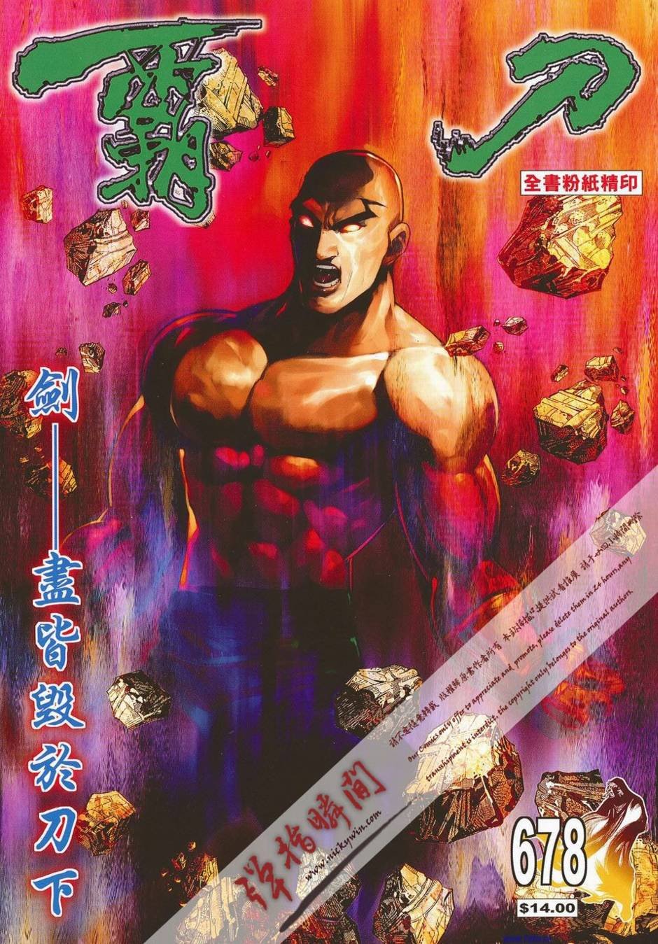 第678卷