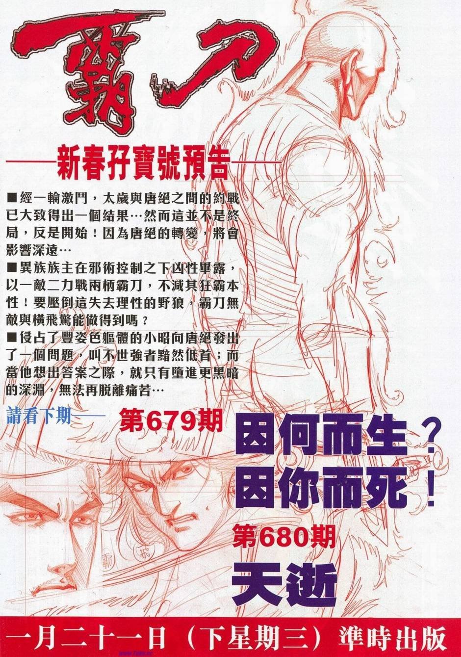 第678卷