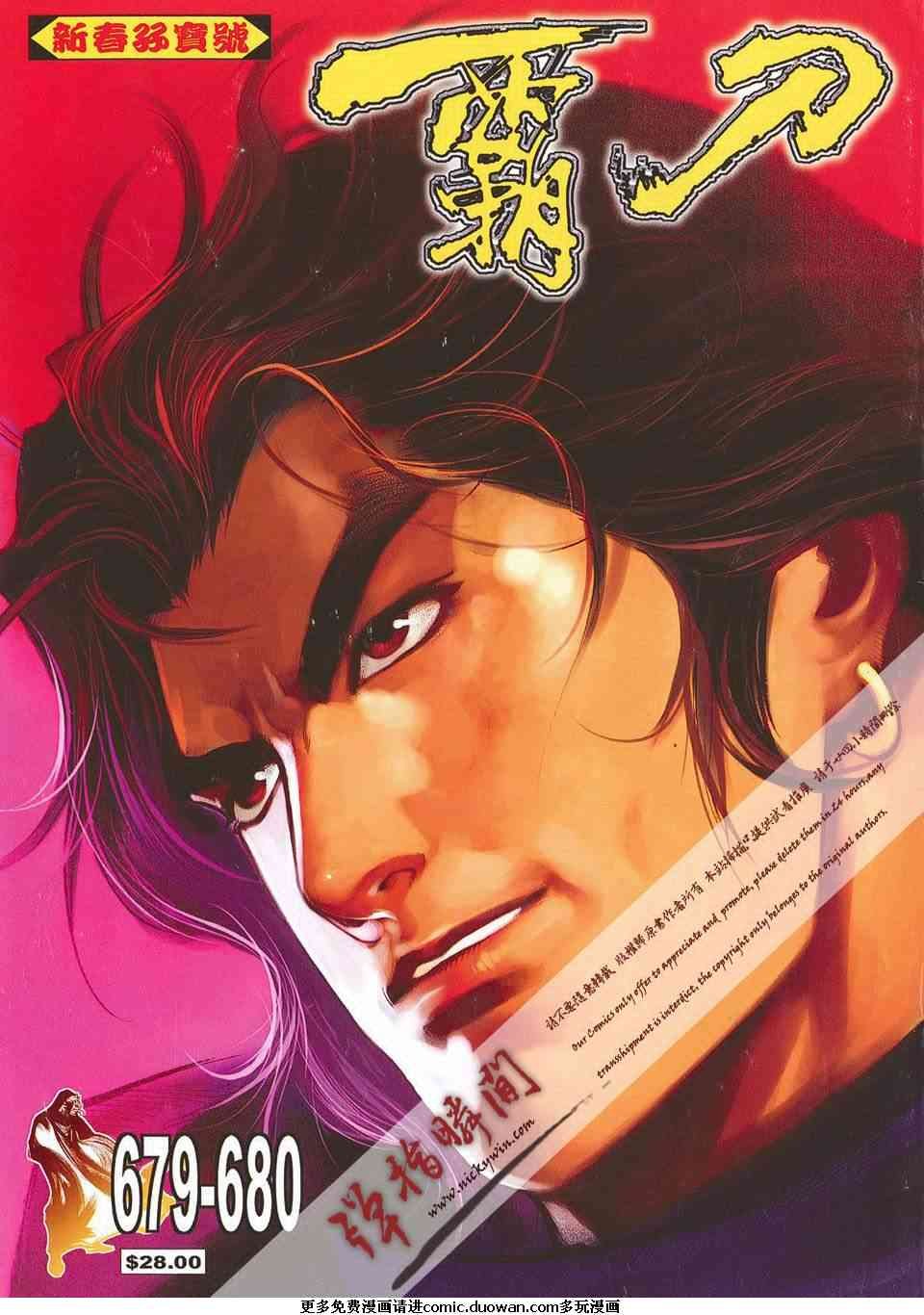 第679-680卷