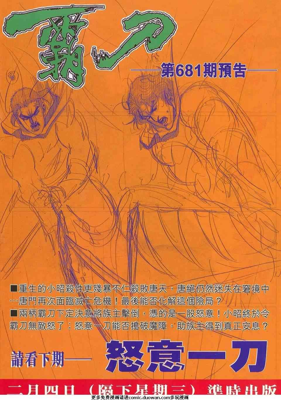 第679-680卷