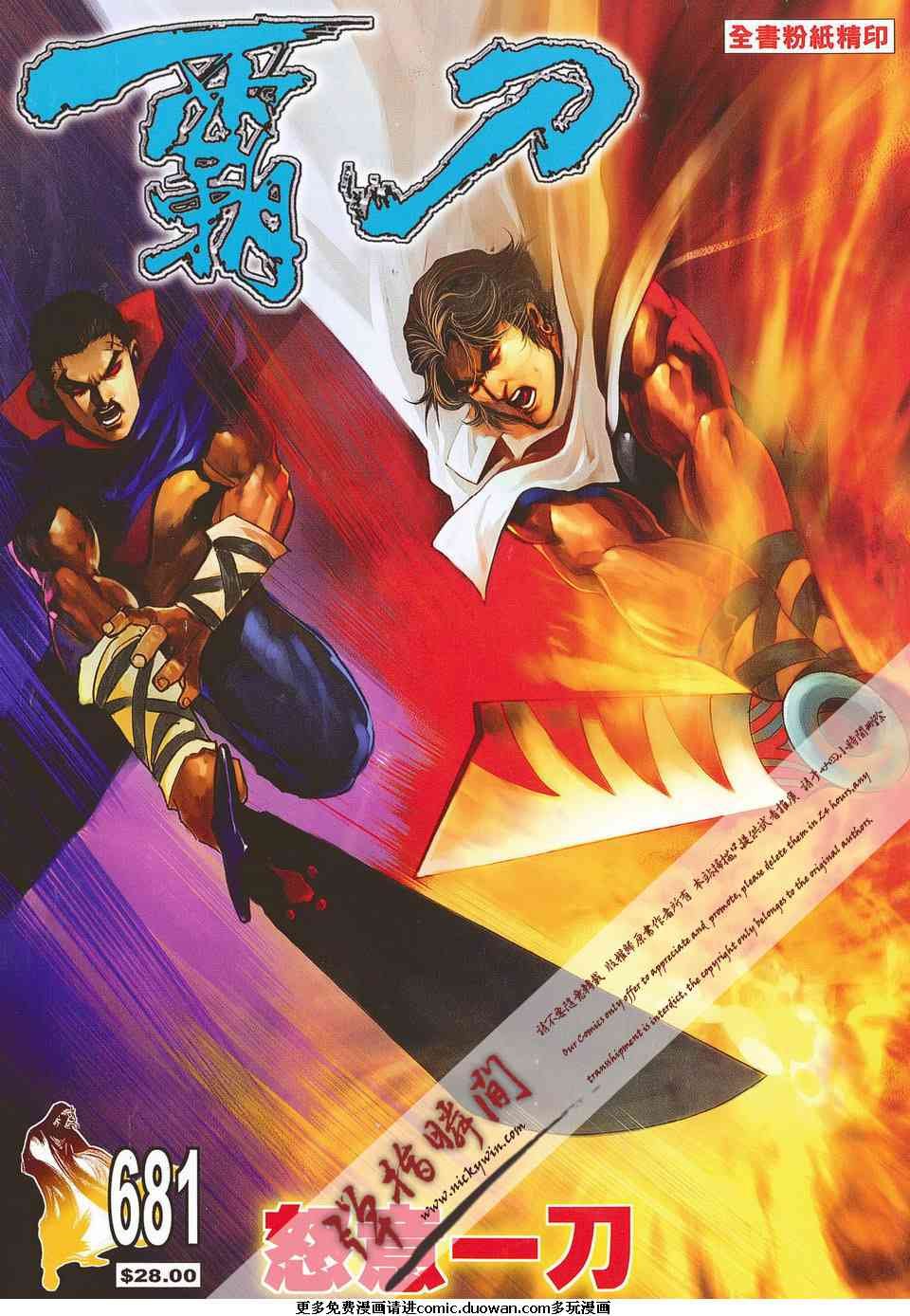 第681话