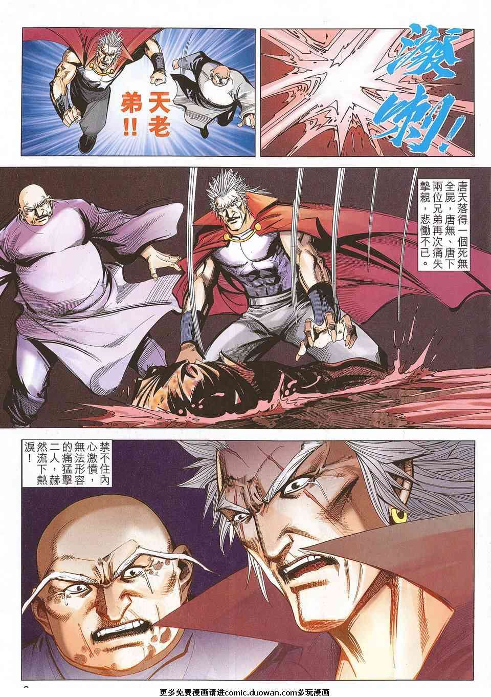第681话