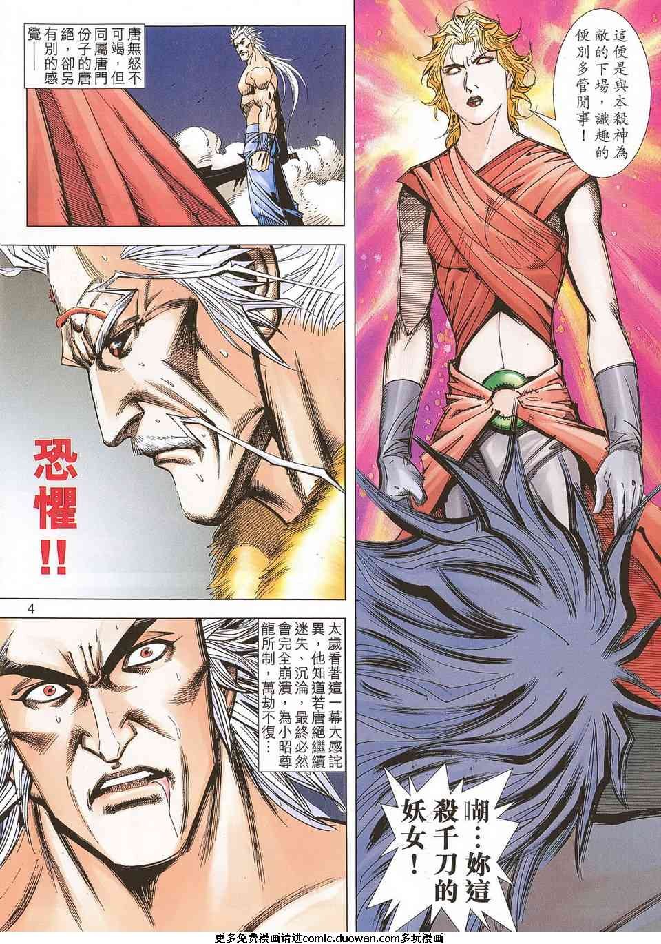 第681话