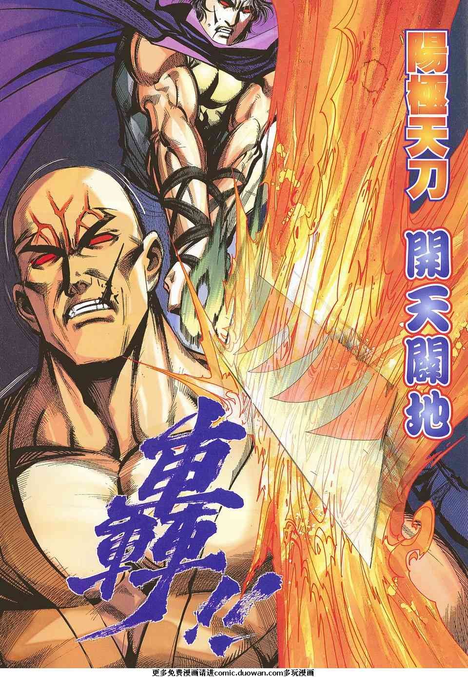 第681话