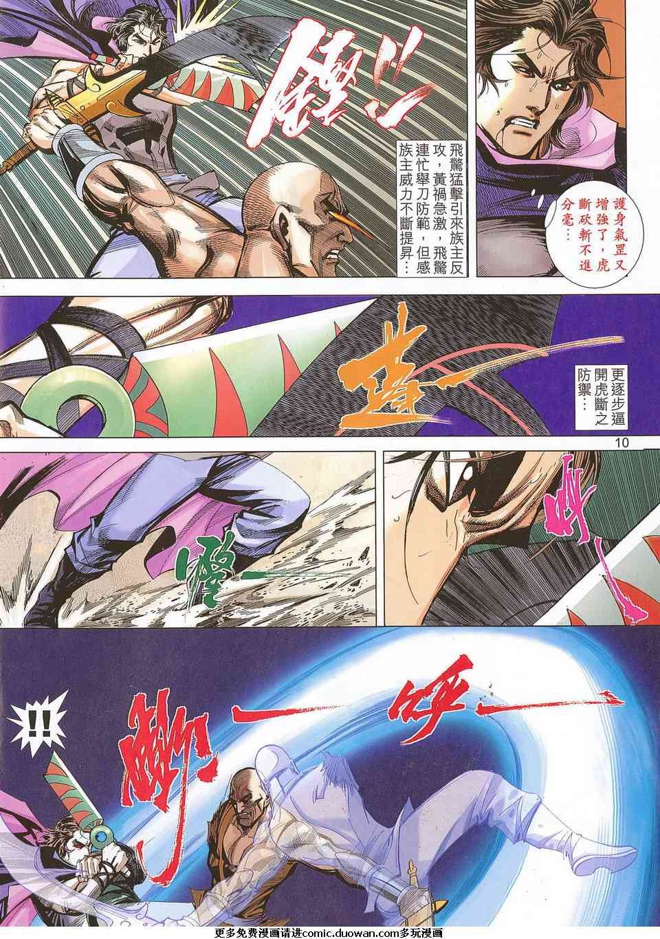 第681话