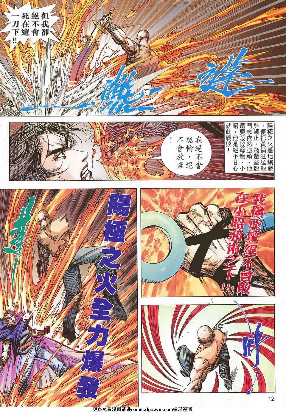 第681话