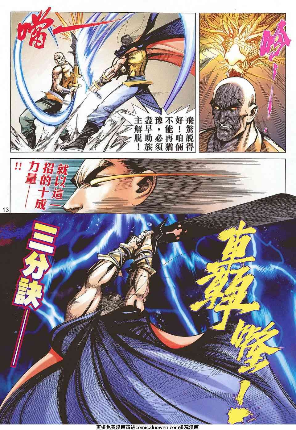 第681话