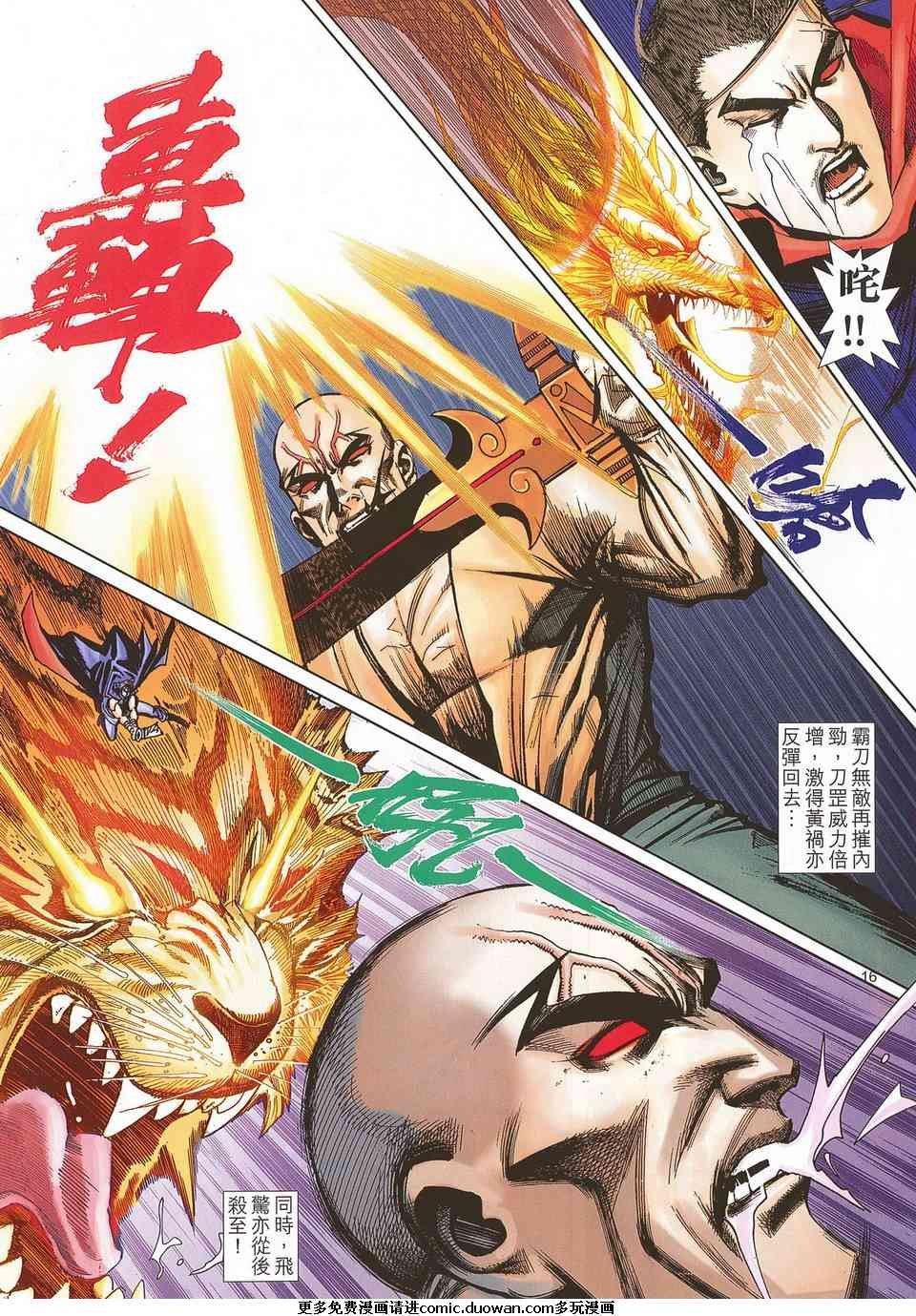 第681话