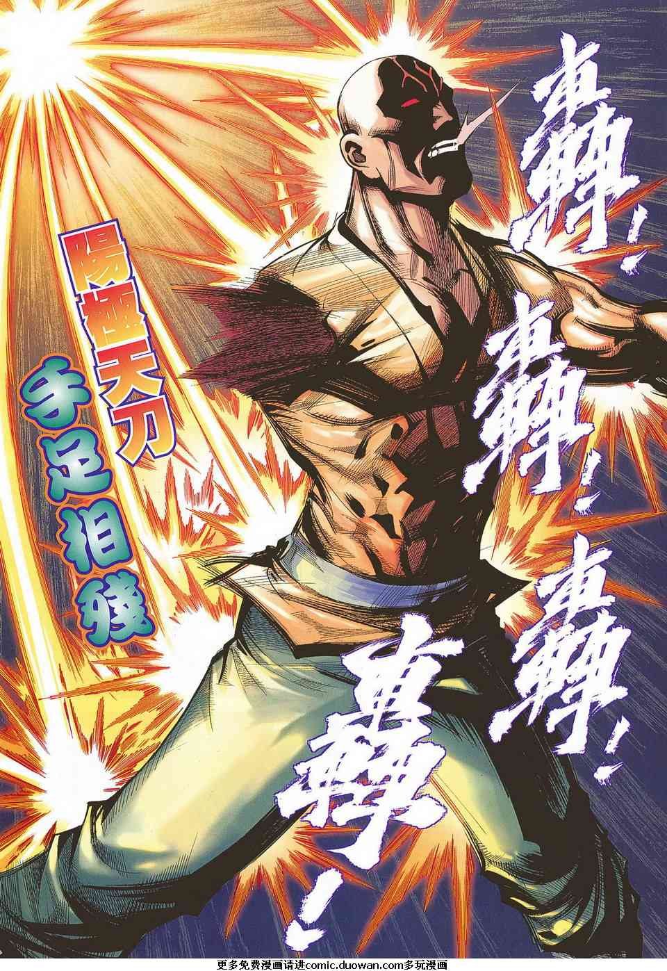 第681话