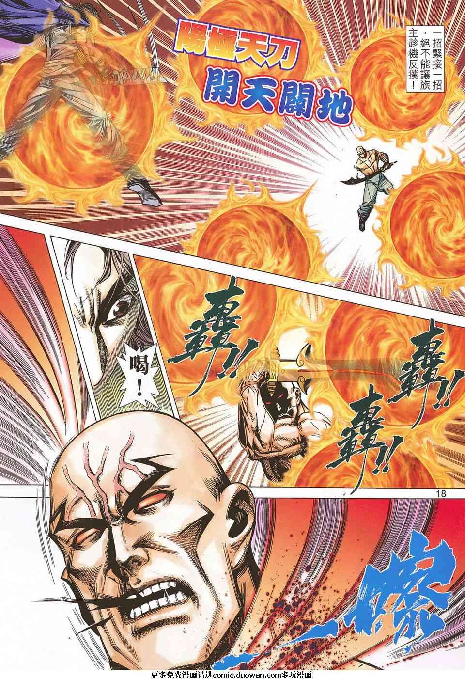 第681话