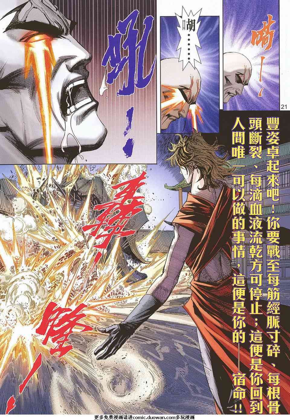 第681话