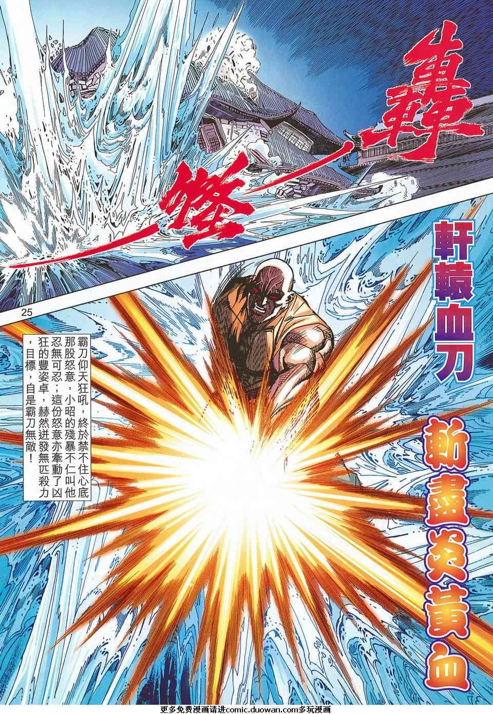 第681话