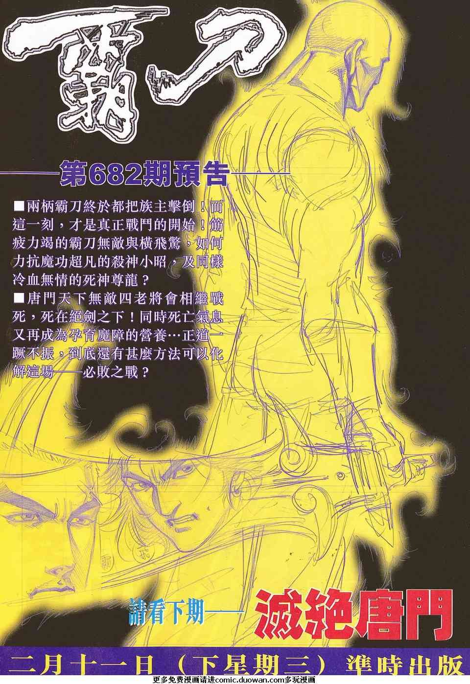 第681话