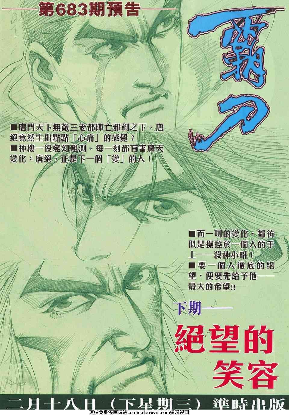 第682卷
