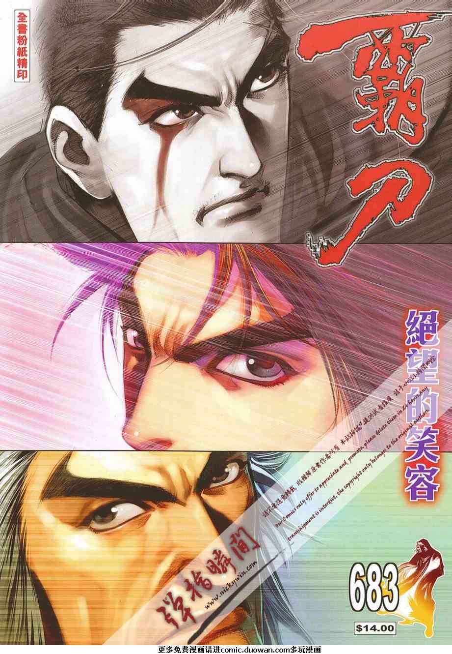 第683卷