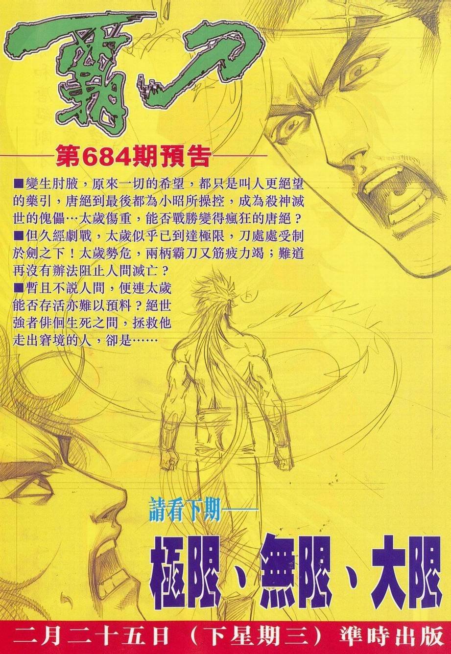 第683卷